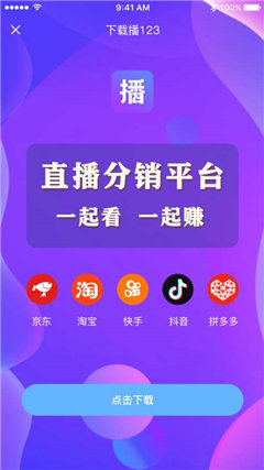 播123截圖欣賞