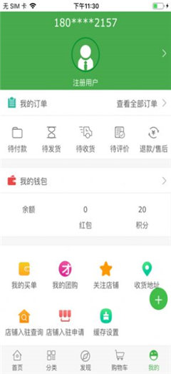 方便無憂截圖欣賞