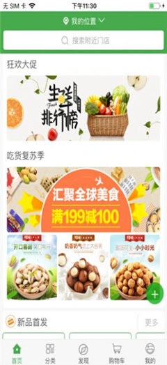 方便無憂