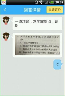 作业帮破解版无限帮币下载