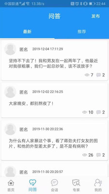 溫度傾訴截圖欣賞