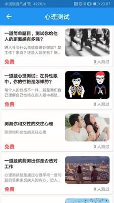 溫度傾訴截圖欣賞