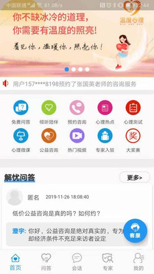 溫度傾訴