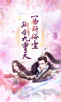 戰(zhàn)仙訣一劍封天滿V版