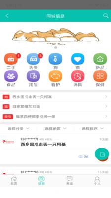 毛屁屁社區(qū)