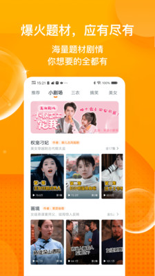 彩蛋視頻純凈版截圖欣賞