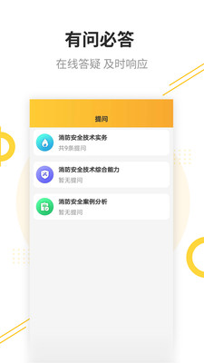 幫考課堂截圖欣賞