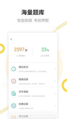 幫考課堂截圖欣賞