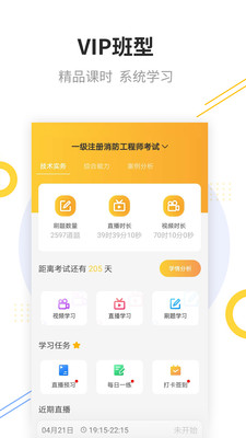 幫考課堂截圖欣賞