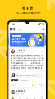 有招g(shù)et截圖欣賞