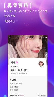 UU語(yǔ)音