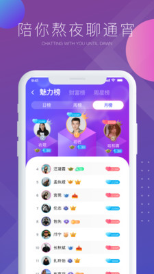 氣泡語音最新版截圖欣賞