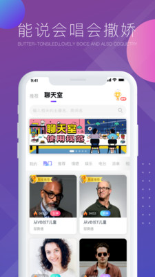 氣泡語音最新版