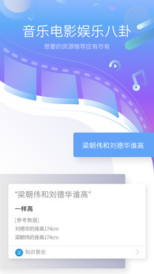 小宝语音助手截图欣赏