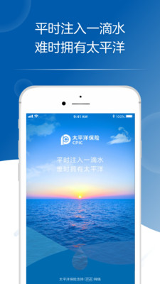 太平洋保險