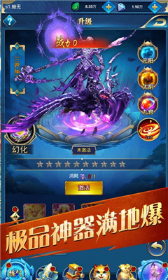 仙元天下永久尋寶版
