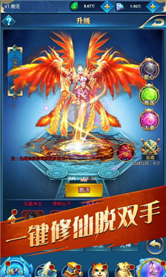 仙元天下永久尋寶版