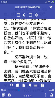 萬(wàn)能電子書(shū)閱讀器
