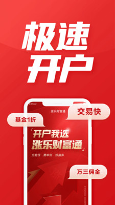 漲樂財富通2020新版本截圖欣賞
