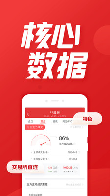 漲樂財富通2020新版本截圖欣賞