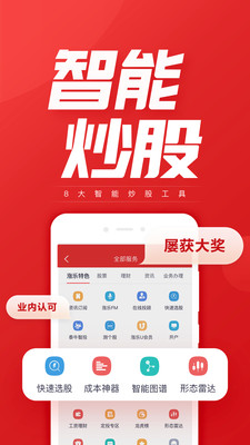 漲樂財富通2020新版本截圖欣賞
