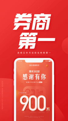 漲樂財富通2020新版本
