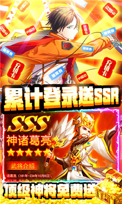三國之旅滿V版