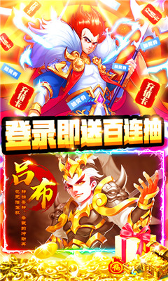 三國之旅滿V版