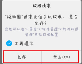 悅動圈跑步官方手機版