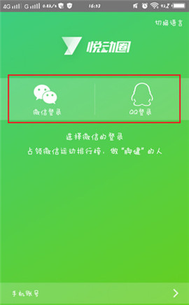 悅動圈跑步官方手機版