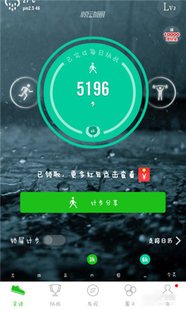 悅動圈跑步官方手機版