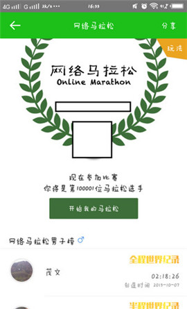 悅動圈跑步官方手機版