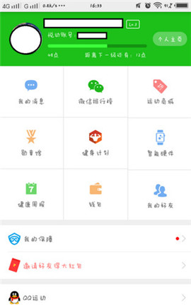 悅動圈跑步官方手機版