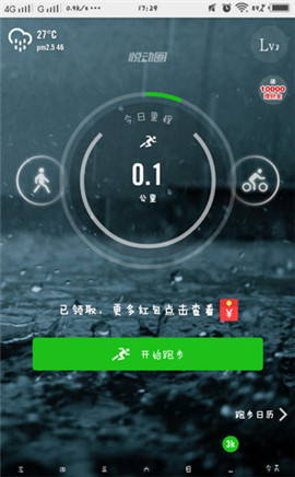 悅動圈跑步官方手機版