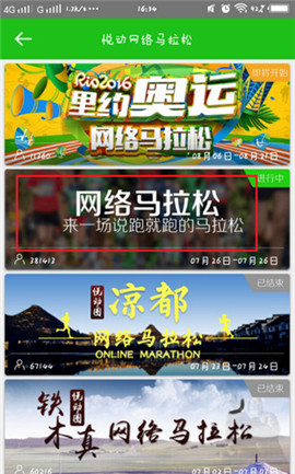 悅動圈跑步官方手機版