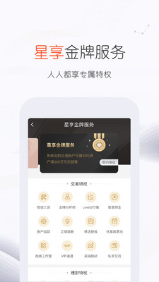 國金證券傭金寶
