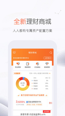 國金證券傭金寶截圖欣賞