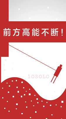 二極管的一生官方版截圖欣賞