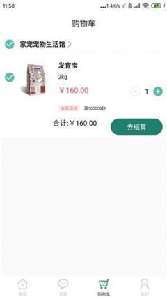 叮當(dāng)寵屋截圖欣賞