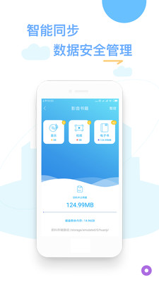 手機(jī)換機(jī)精靈最新版截圖欣賞
