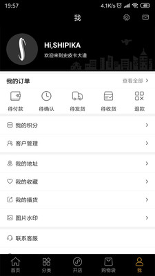 史皮卡大道