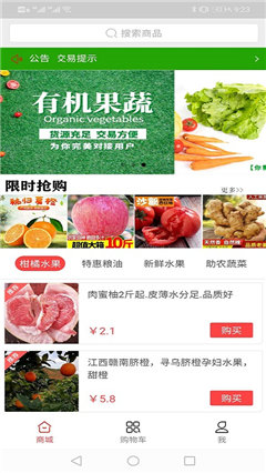 糧果蔬