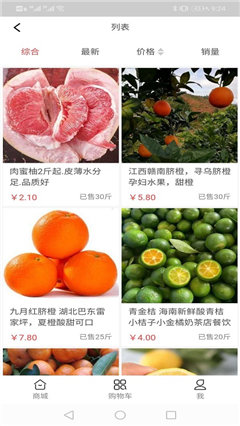 糧果蔬截圖欣賞