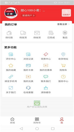 糧果蔬