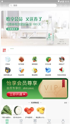 多原怡優(yōu)鮮截圖欣賞
