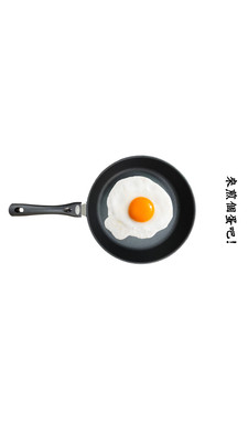 煎顆蛋吧最新版截圖欣賞