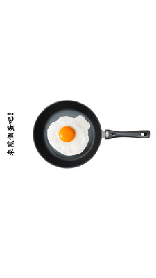 煎顆蛋吧最新版截圖欣賞