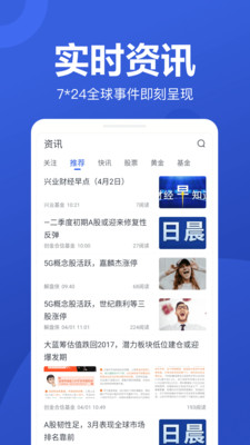 京東股票安卓版截圖欣賞