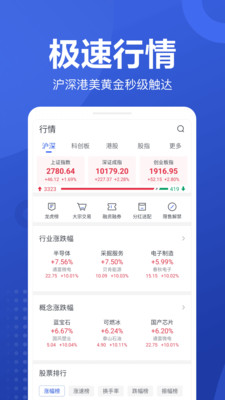 京東股票安卓版截圖欣賞