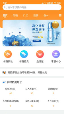神仙買手截圖欣賞